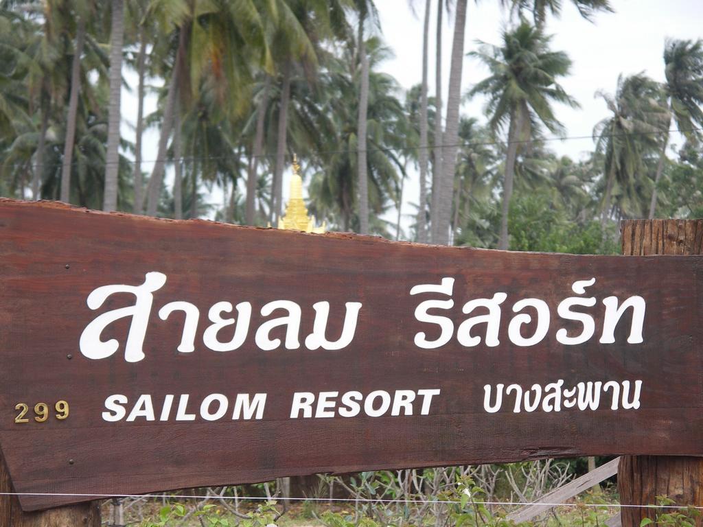 Sailom Resort Bangsaphan Bang Saphan Eksteriør billede